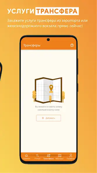 Play TravelCars as an online game TravelCars with UptoPlay