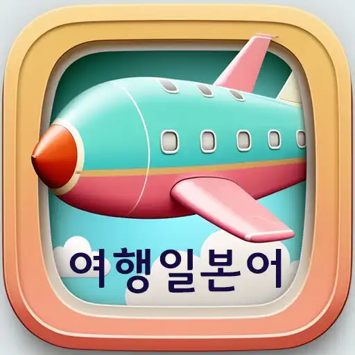 Play Travel Japanese Language APK Play Travel Japanese Language APK