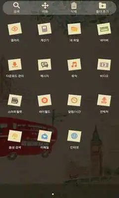 Play Travel London Launcher Theme