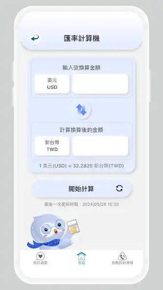 Play 旅外安全指南 Travel Safety Guidance as an online game 旅外安全指南 Travel Safety Guidance with UptoPlay