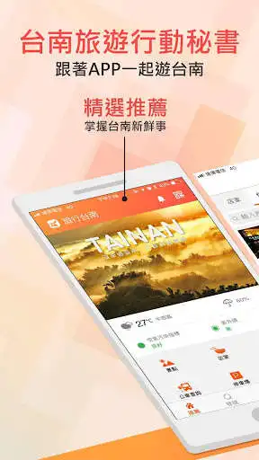 Play Travel Tainan  and enjoy Travel Tainan with UptoPlay