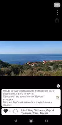 Play Travel Tracker