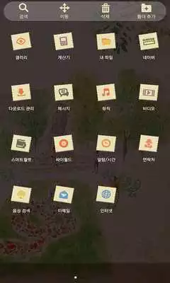 Play Travel Vienna Launcher Theme
