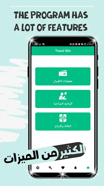 Play travel win as an online game travel win with UptoPlay