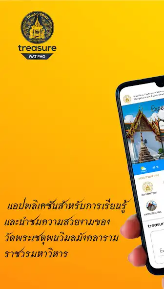 Play Treasure Wat Pho  and enjoy Treasure Wat Pho with UptoPlay