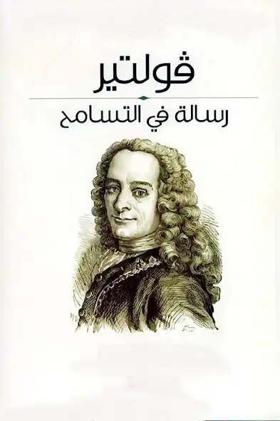 Play Treatise On Tolerance Book  and enjoy Treatise On Tolerance Book with UptoPlay