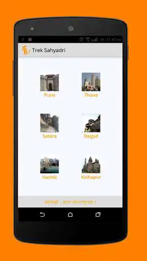 Play Trek Sahyadri as an online game Trek Sahyadri with UptoPlay