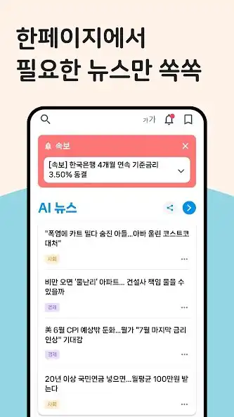 Play Trending Keyword News as an online game Trending Keyword News with UptoPlay