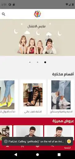 Play TRENDON STORE  and enjoy TRENDON STORE with UptoPlay