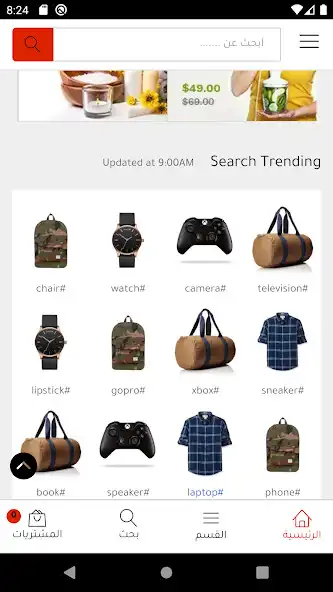 Play TRENDRIZ as an online game TRENDRIZ with UptoPlay