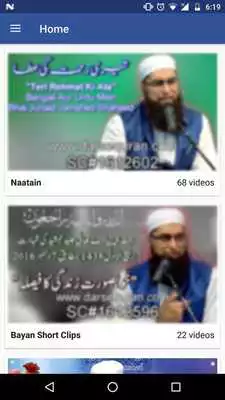 Play Tribute to Junaid Jamshed