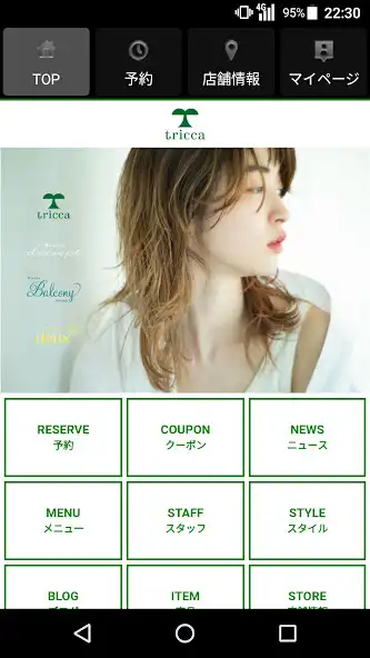 Play 美容室・ヘアサロン tricca（トリッカ）公式アプリ  and enjoy 美容室・ヘアサロン tricca（トリッカ）公式アプリ with UptoPlay