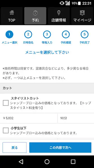 Play 美容室・ヘアサロン tricca（トリッカ）公式アプリ as an online game 美容室・ヘアサロン tricca（トリッカ）公式アプリ with UptoPlay