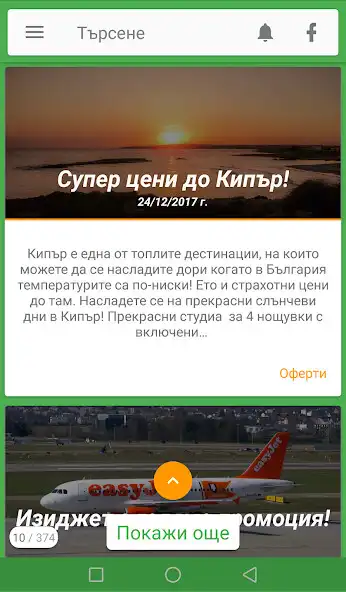 Play Trick The Trip as an online game Trick The Trip with UptoPlay