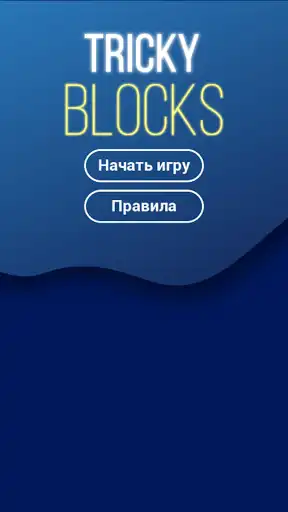 Play Tricky blocks as an online game Tricky blocks with UptoPlay