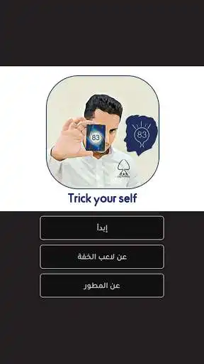 Play Trick your self as an online game Trick your self with UptoPlay
