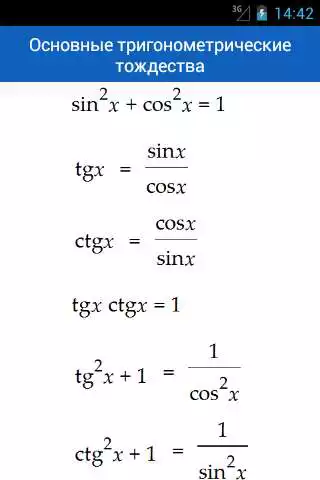 Play Trigonometric Formulas