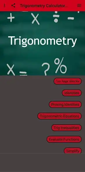 Play Trigonometry Calculator 2021  and enjoy Trigonometry Calculator 2021 with UptoPlay