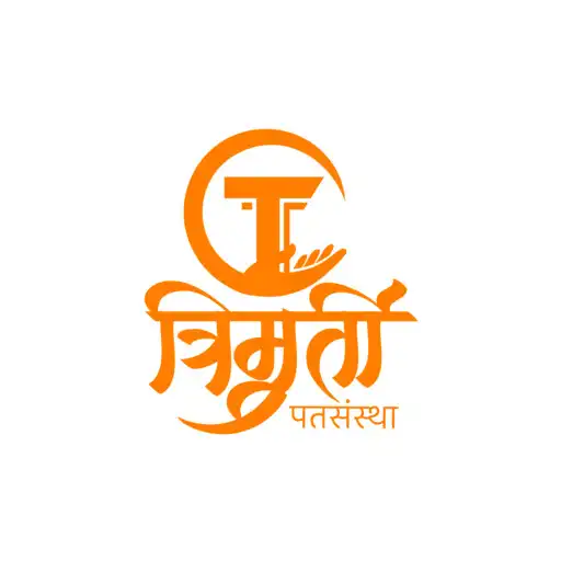 Play Trimurti Patsanstha APK