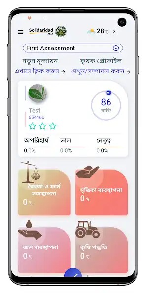 Play Trinitea Bangladesh  and enjoy Trinitea Bangladesh with UptoPlay