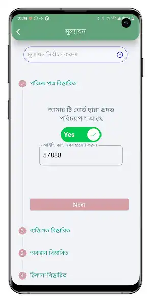 Play Trinitea Bangladesh as an online game Trinitea Bangladesh with UptoPlay