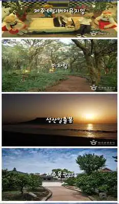 Play Trip : All of KOREA