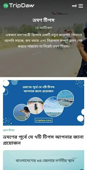 Play TripDaw  and enjoy TripDaw with UptoPlay
