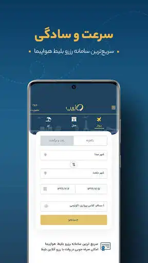 Play Trip.ir as an online game Trip.ir with UptoPlay