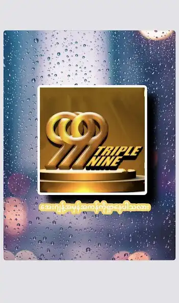 Play triple nine 999 as an online game triple nine 999 with UptoPlay