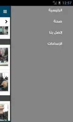 Play Tripoli News - TripoliScope