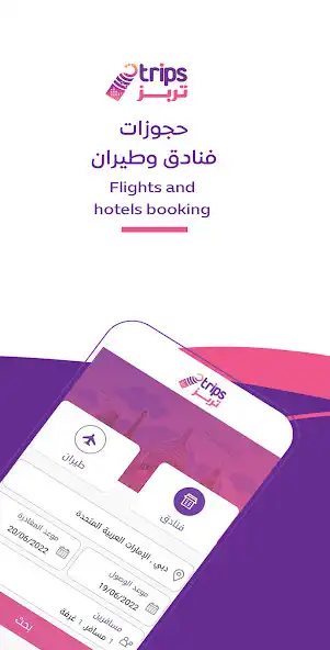 Play Trips,Flights  Hotels booking  and enjoy Trips,Flights  Hotels booking with UptoPlay