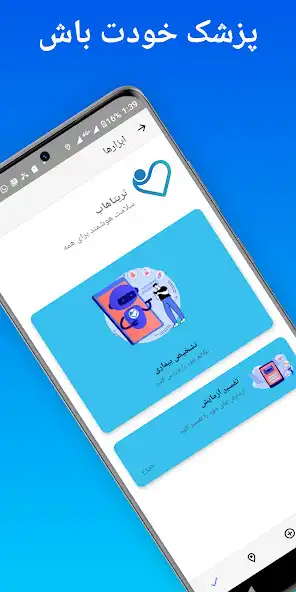 Play Trita Hub Symptom Checker  and enjoy Trita Hub Symptom Checker with UptoPlay