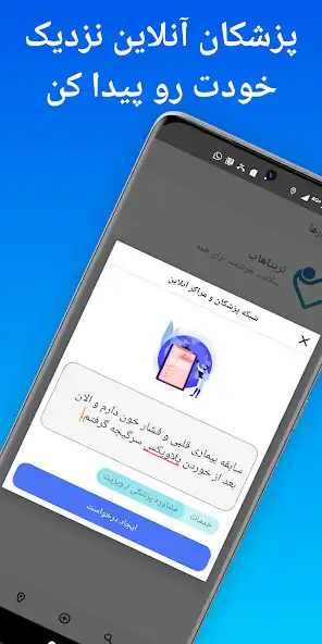 Play Trita Hub Symptom Checker as an online game Trita Hub Symptom Checker with UptoPlay