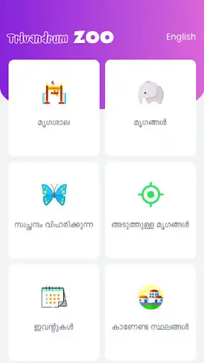 Play Trivandrum  Zoo  and enjoy Trivandrum  Zoo with UptoPlay