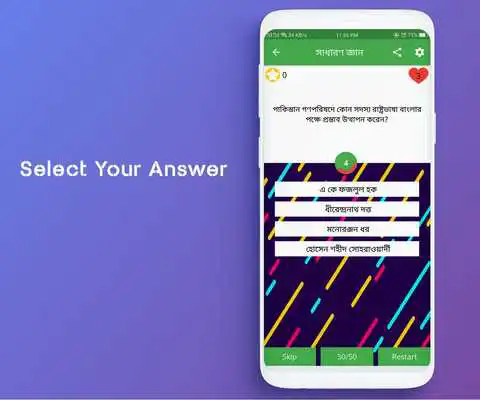 Play TriviaPlay