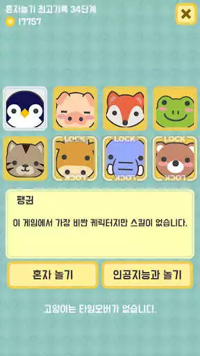Play Trivia Quiz as an online game Trivia Quiz with UptoPlay