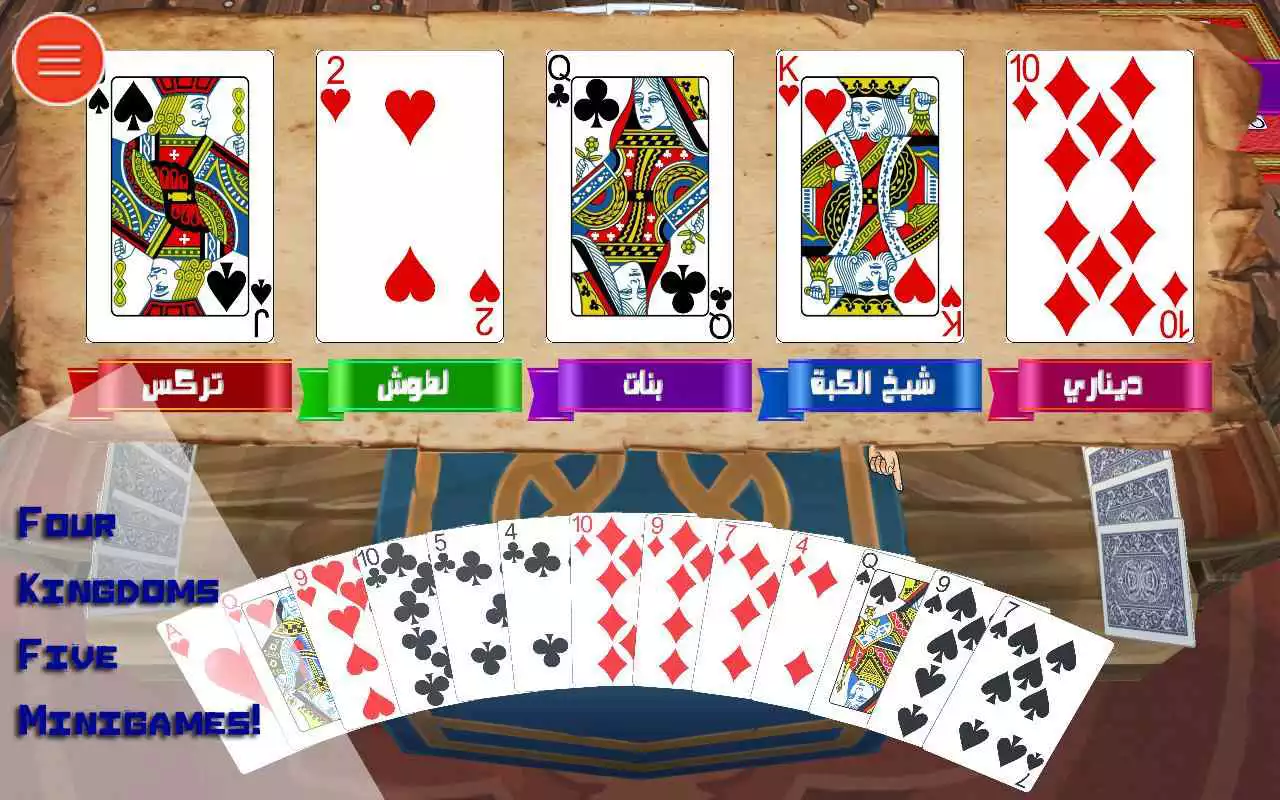 Play Trix 3D