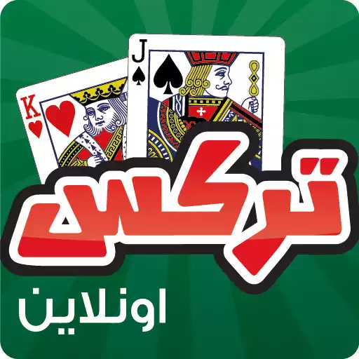 Free play online Trix (Trex) Complex Online APK Free play online Trix (Trex) Complex Online APK