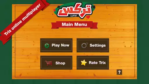 Play Trix (Trex) Complex Online