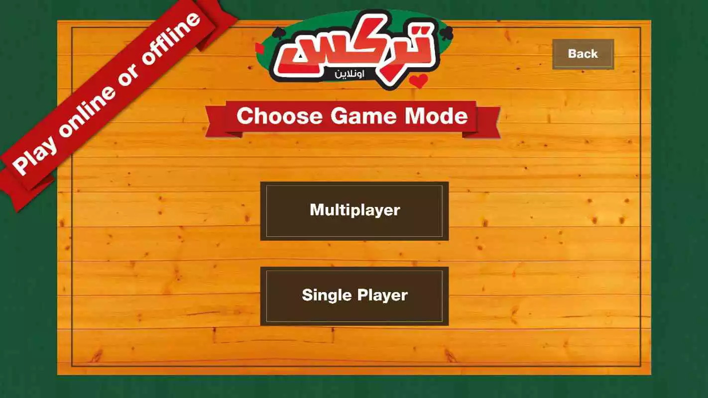 Play Trix (Trex) Complex Online