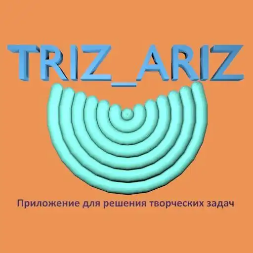 Play TRIZ_ARIZ APK