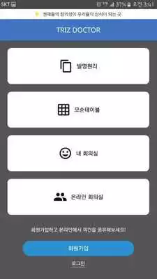 Play TRIZ DOCTOR online