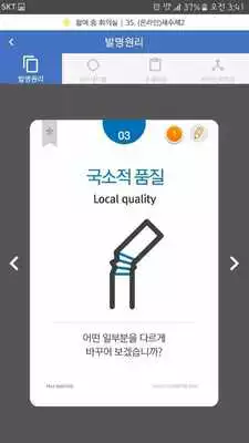 Play TRIZ DOCTOR online