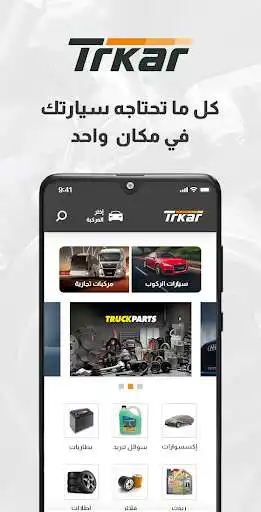 Play Trkar  and enjoy Trkar with UptoPlay