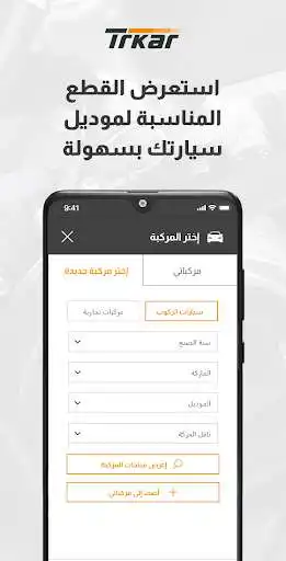 Play Trkar as an online game Trkar with UptoPlay