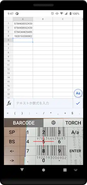 Play TRL Barcode Reader IME as an online game TRL Barcode Reader IME with UptoPlay