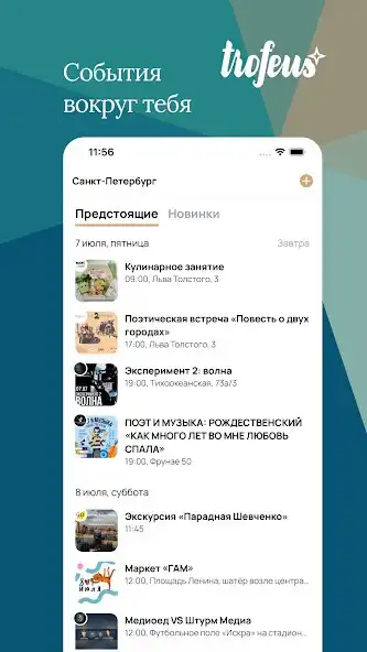 Play Trofeus  and enjoy Trofeus with UptoPlay