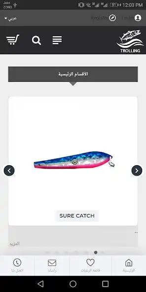 Play Trolling  and enjoy Trolling with UptoPlay