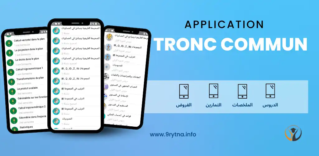 Play Tronc Commun  and enjoy Tronc Commun with UptoPlay