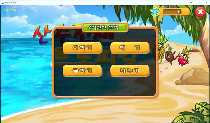 Play Tropical Math Play Tropical Math